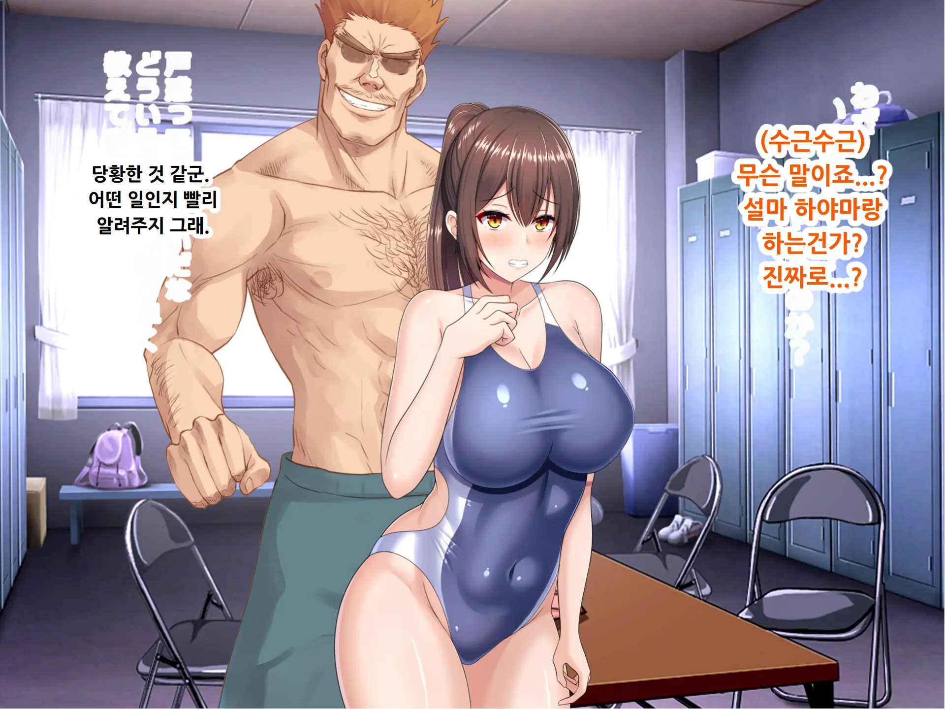 Batsu To Shite Natsuyasumi No Aida Suieibu No Seishorikei Ni Natta Kanojo ~Kyouei Mizugi De Seishori Hen~